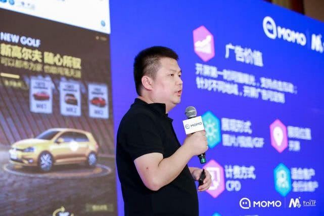 后流量时代陌陌的移动营销新方式