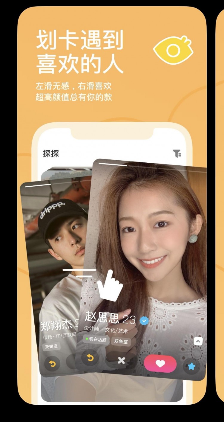 社交软件值得一试：探索，MeetU、小世界和小奢圈