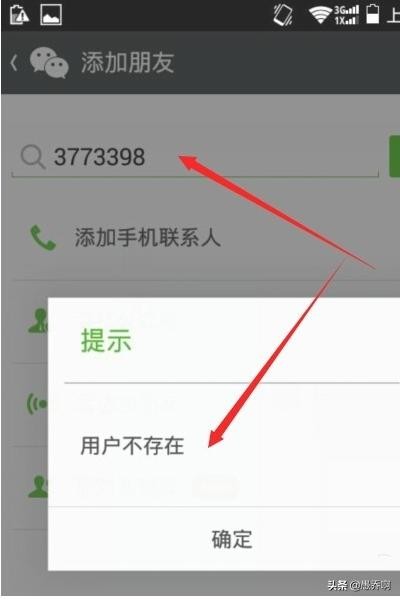 如何查看要购买的QQ号是否注册绑定了微信