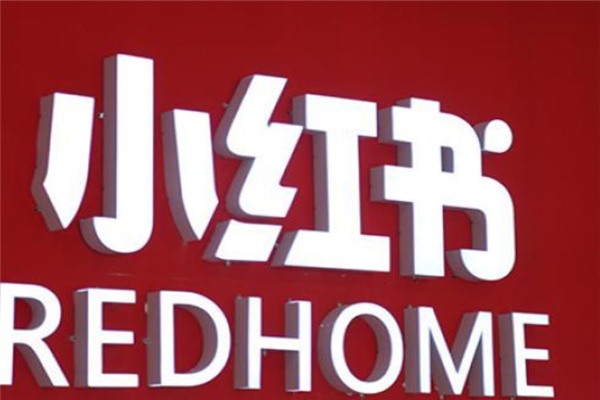 小红书APP的用户评价?